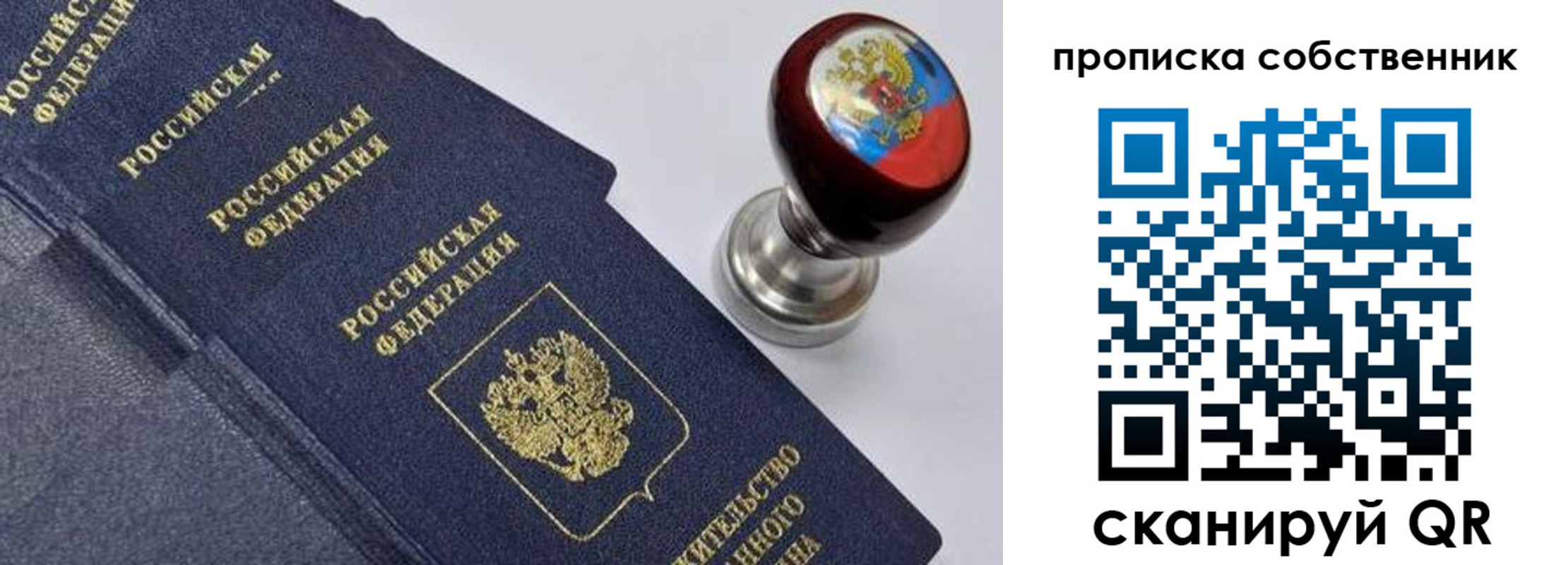 прописка в Грязовце