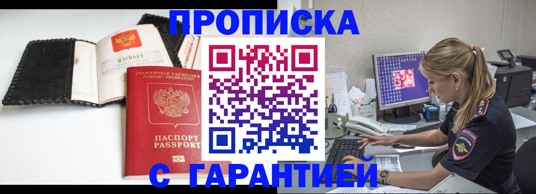 временная регистрация собственник в Грязовце