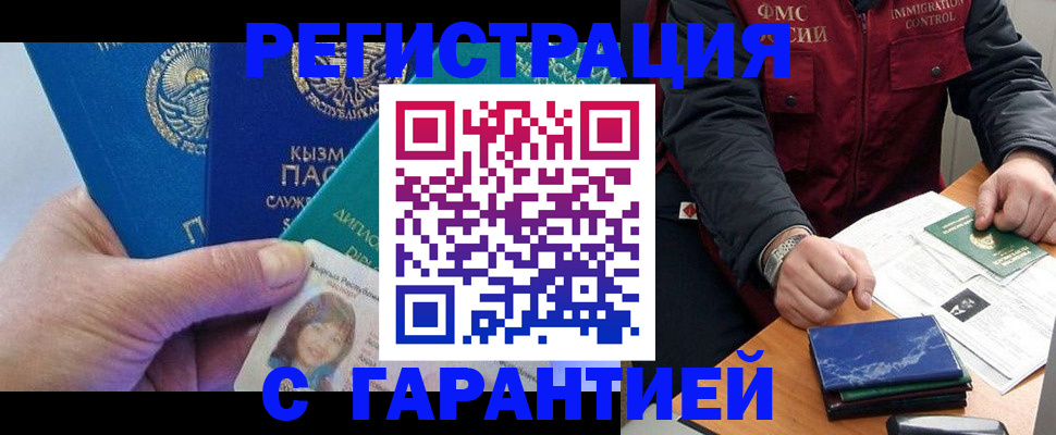 временная регистрация поиск в Грязовце