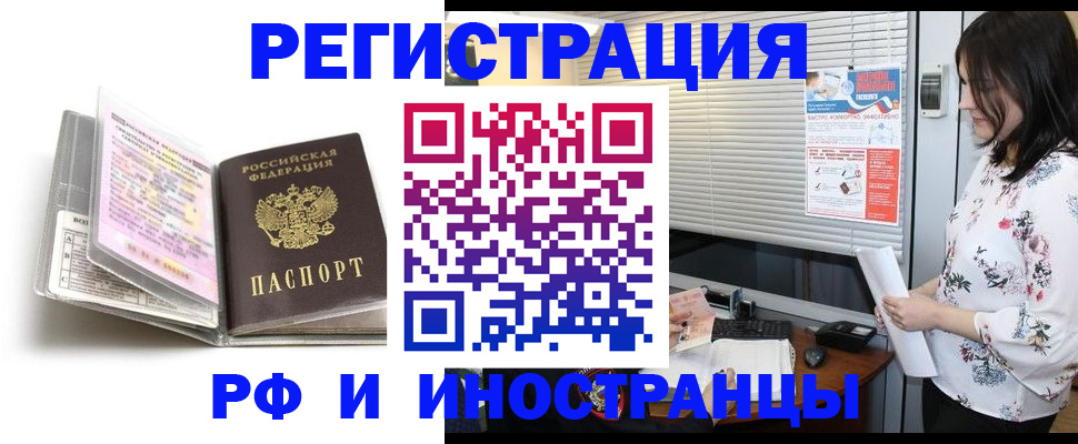 временная регистрация для школы в Грязовце