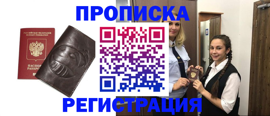 прописка паспорт в Грязовце