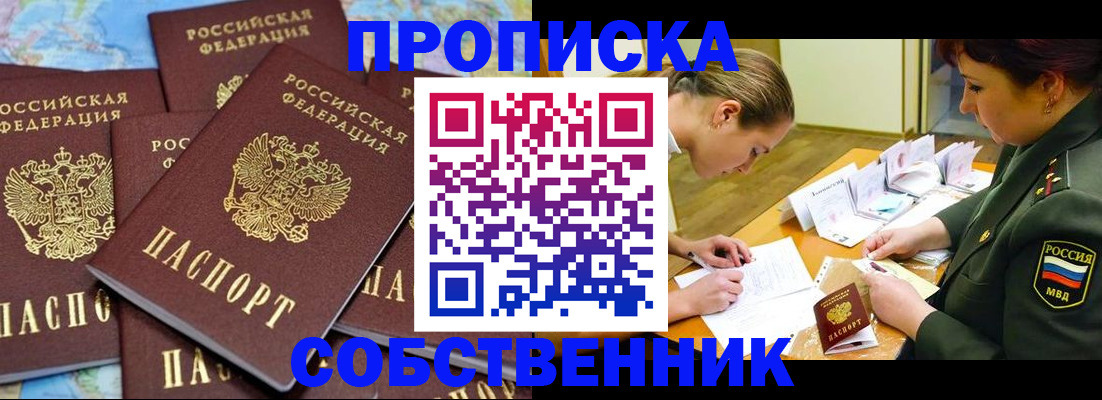 временная регистрация законно в Грязовце